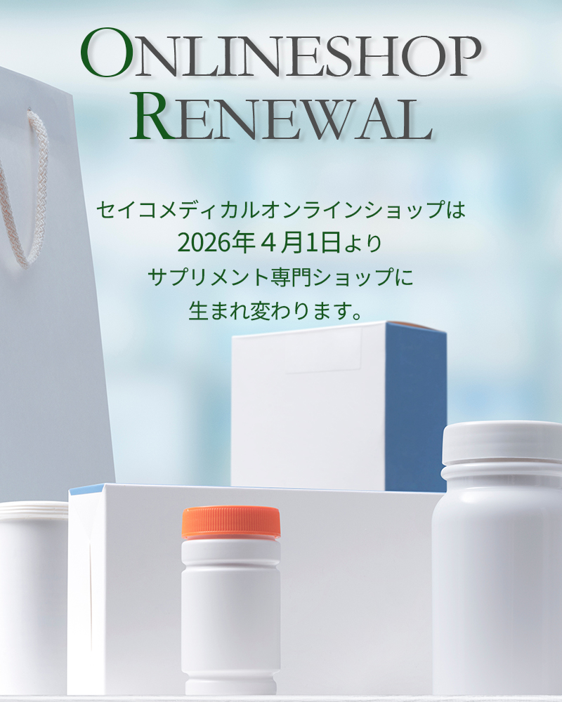 2026年4月1日 オンラインショップリニューアルのお知らせ