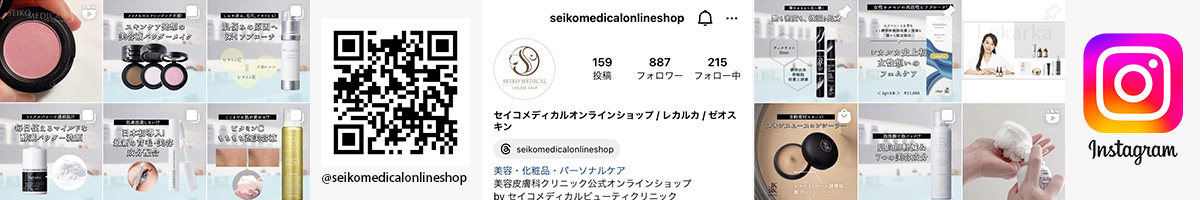 セイコメディカルオンラインショップ インスタ Instagram