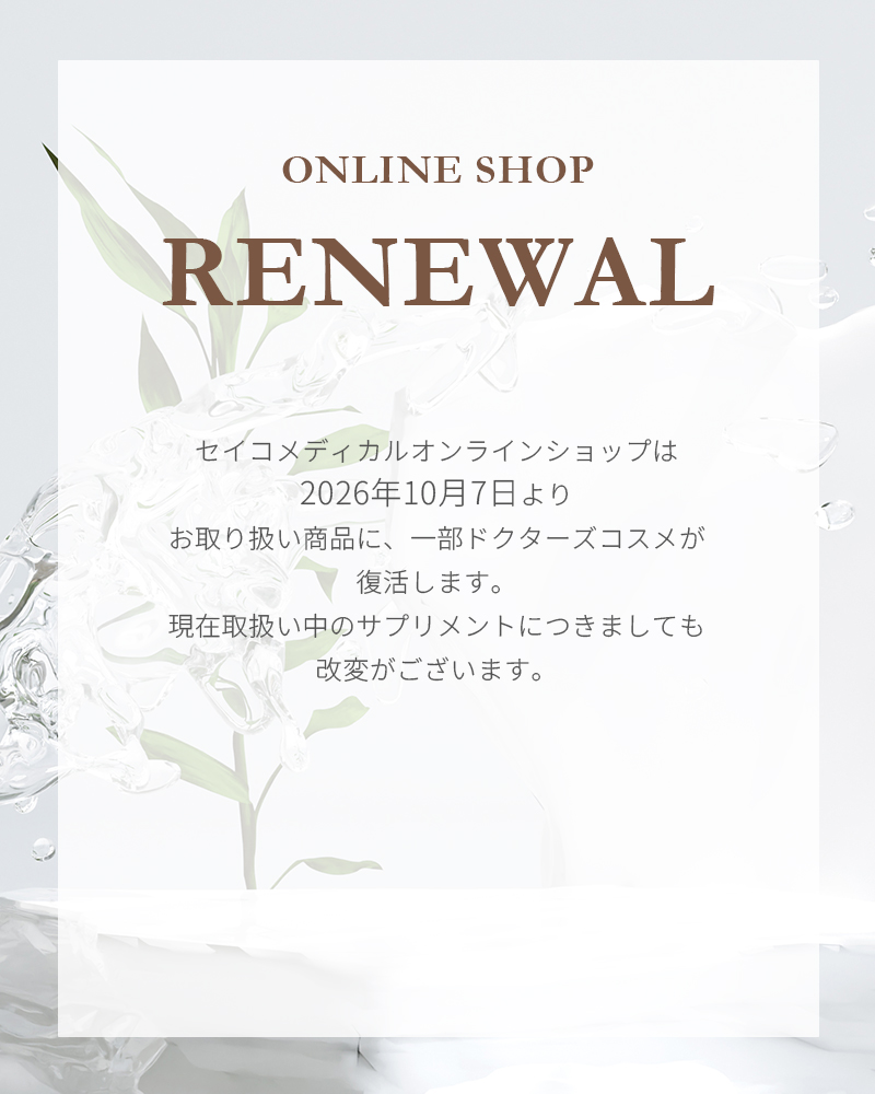 2026年10月7日 オンラインショップリニューアルのお知らせ