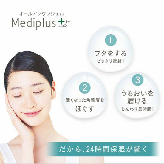 メディプラスゲル Mediplus Gel | 公式 | セイコメディカルオンライン