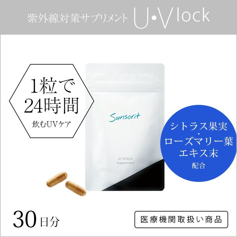 sunsorit（サンソリット） | 公式 | セイコメディカルオンラインショップ
