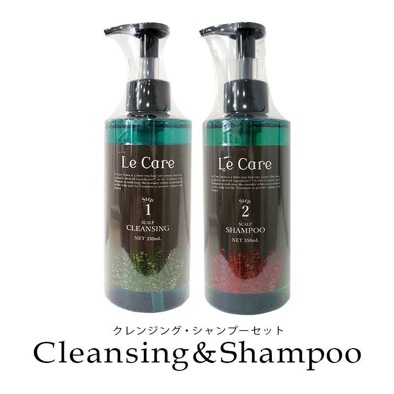 クレンジング シャンプー セット | 公式 | セイコメディカルオンライン