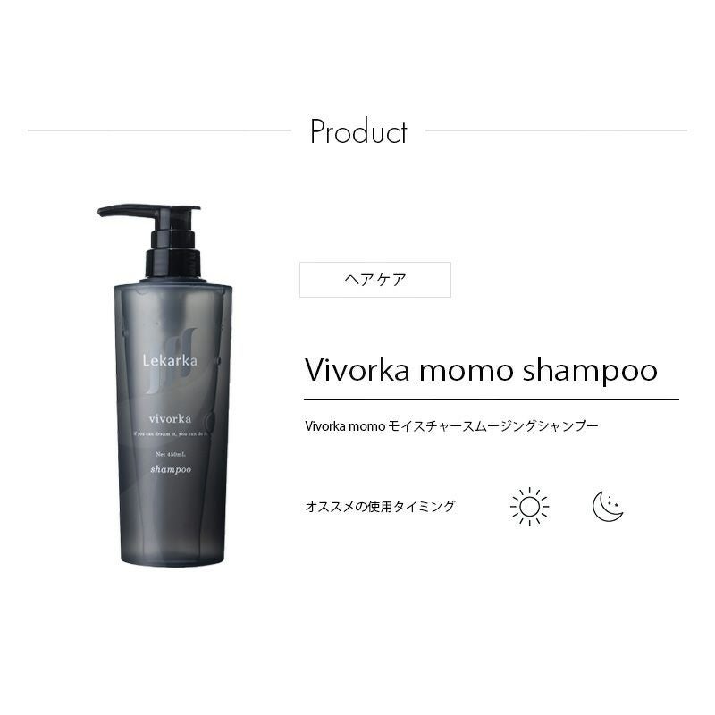Vivorka モイスチャースムージングシャンプー / Vivorka shampoo