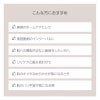 こんな方におすすめ ✓ 美容のホームケアとして ✓ 美容施術のインターバルに ✓ 肌への負担が少ない美容をしたい方へ ✓ ＵＶケアと組み合わせて ✓ 肌のキメやなめらかさが気になるとき ✓ 肌のハリ不足が気になる時