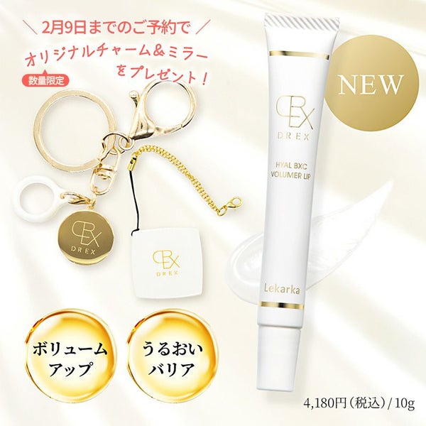 オリジナルチャーム＆ミラープレゼント